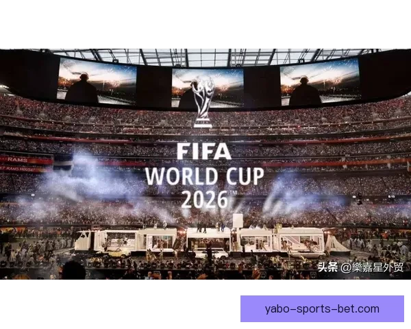 2026年世界杯在美国举行新纪元足球盛宴 开创全球体育赛事新篇章